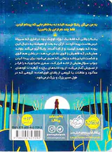 یانکا و افسانه ی جنگل سفید